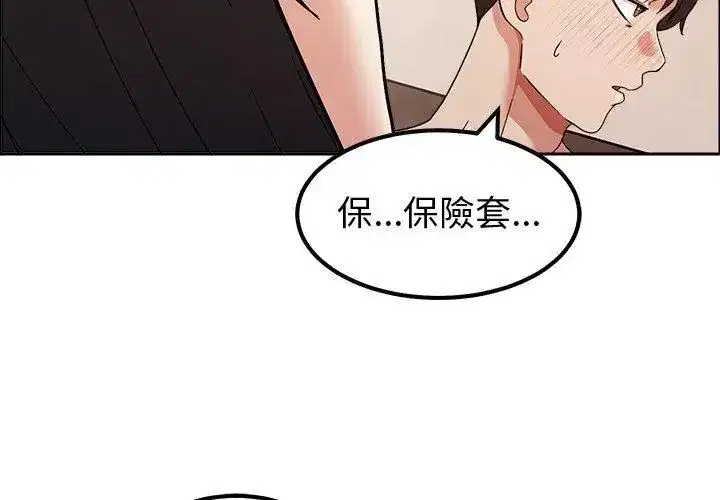 第37話 - 第14页