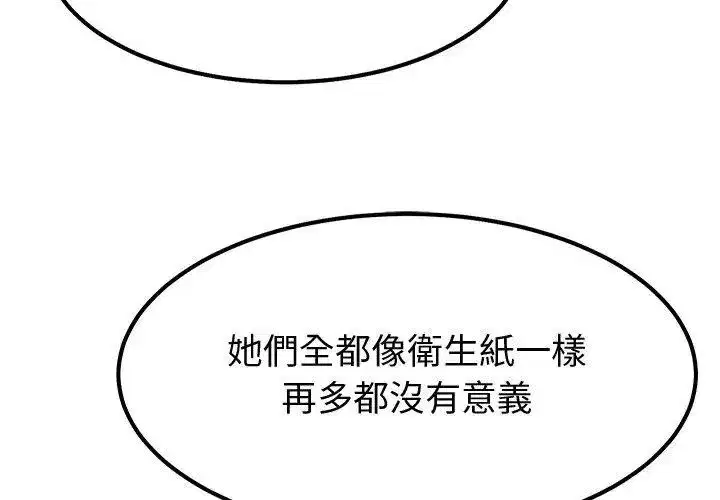 第37話 - 第140页