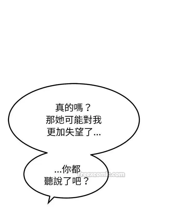 第37話 - 第150页