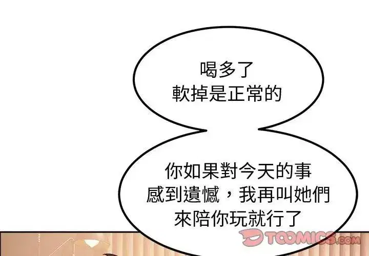 第37話 - 第152页