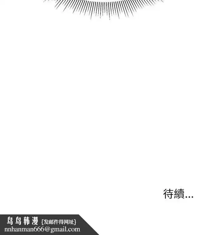 第37話 - 第175页