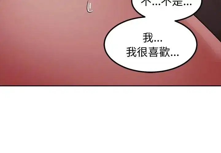 第37話 - 第20页