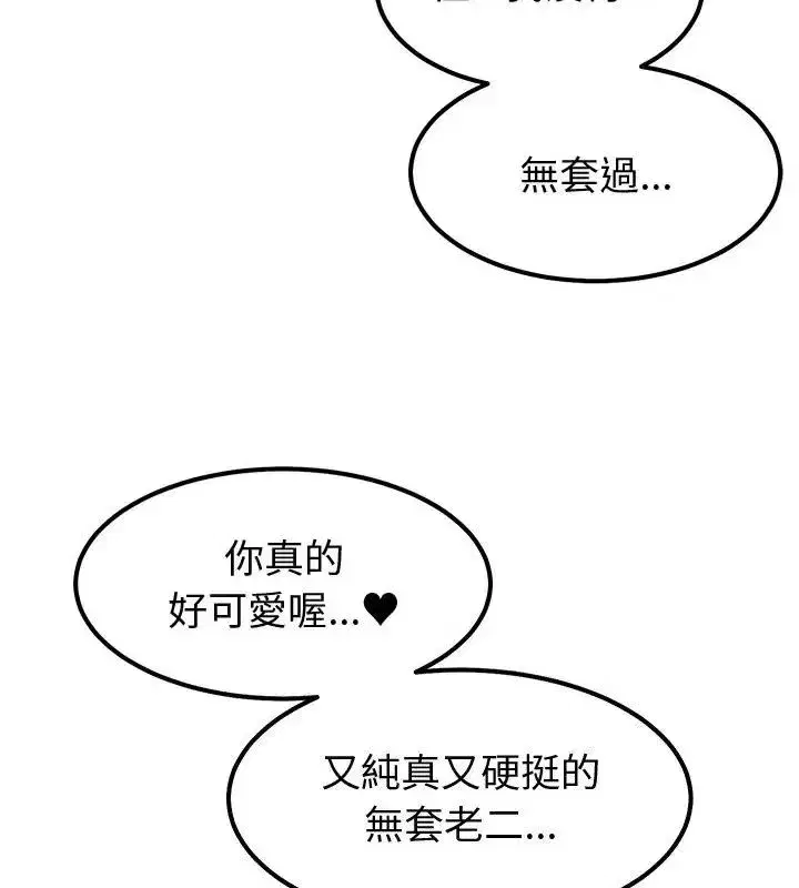 第37話 - 第22页