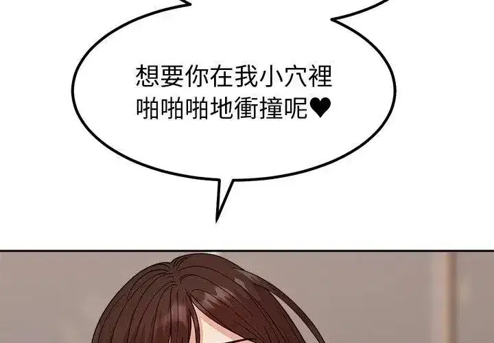 第37話 - 第23页