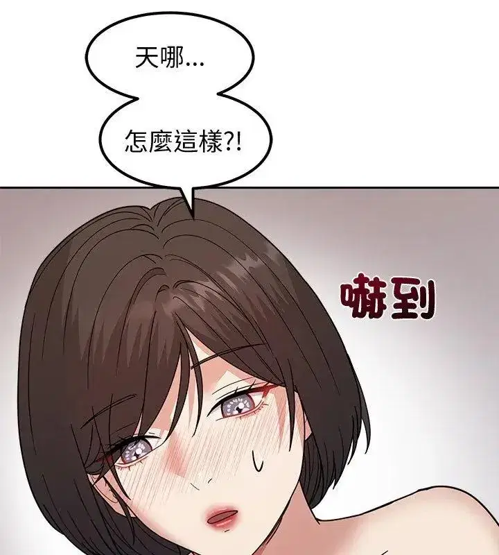 第37話 - 第33页