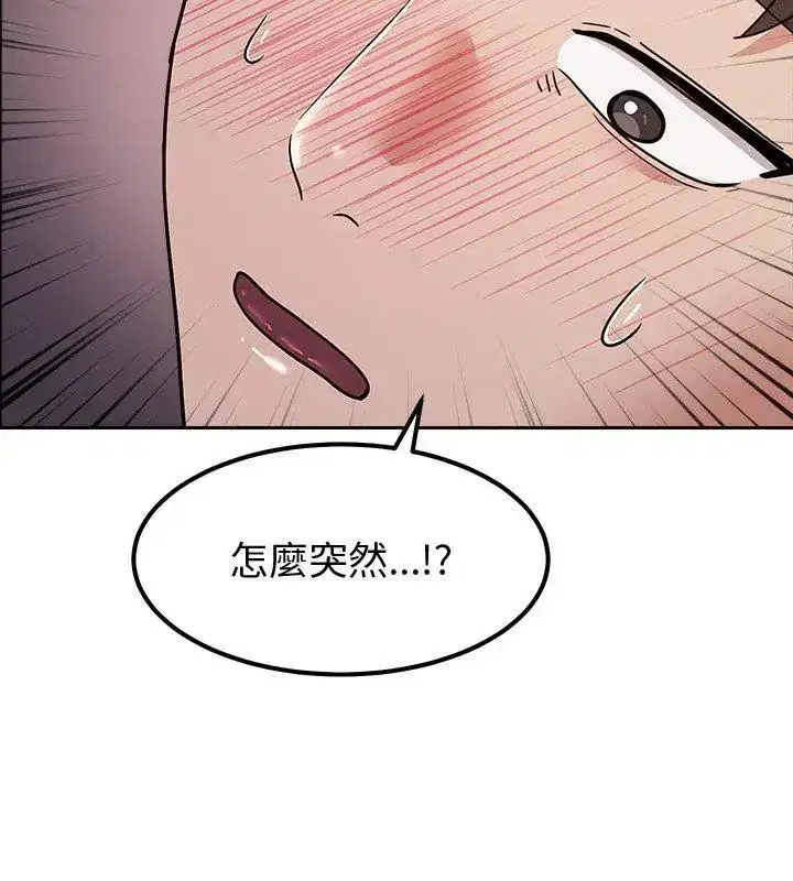 第37話 - 第36页