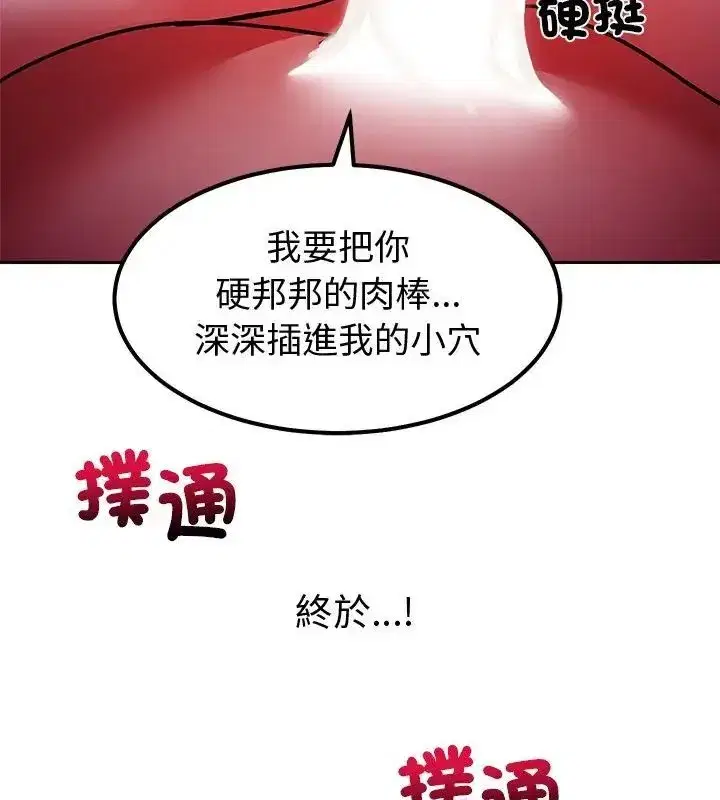 第37話 - 第4页