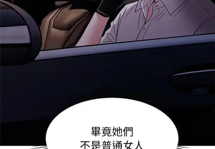 第37話 - 第44页