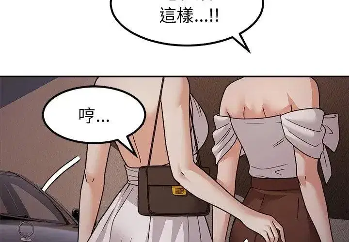 第37話 - 第47页
