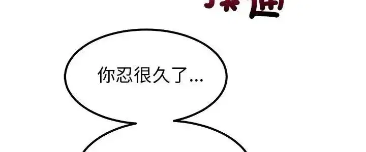 第37話 - 第5页