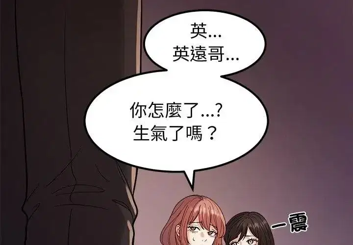 第37話 - 第56页