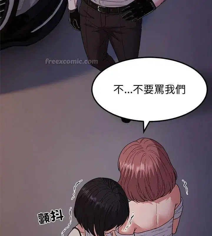 第37話 - 第60页