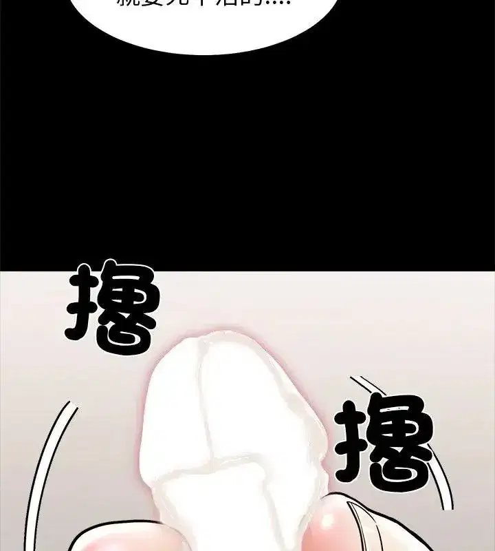 第37話 - 第69页