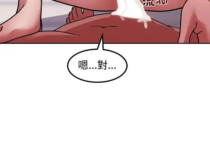 第37話 - 第8页