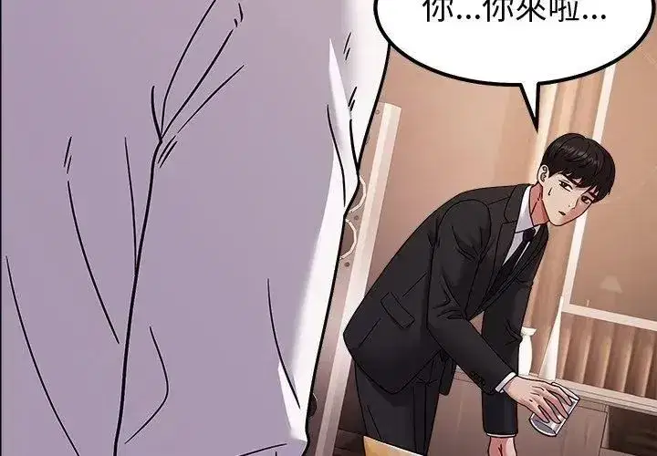 第37話 - 第86页