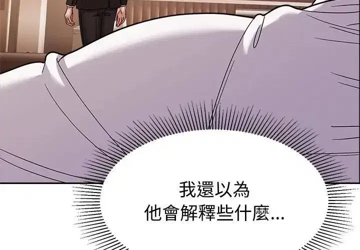第37話 - 第98页