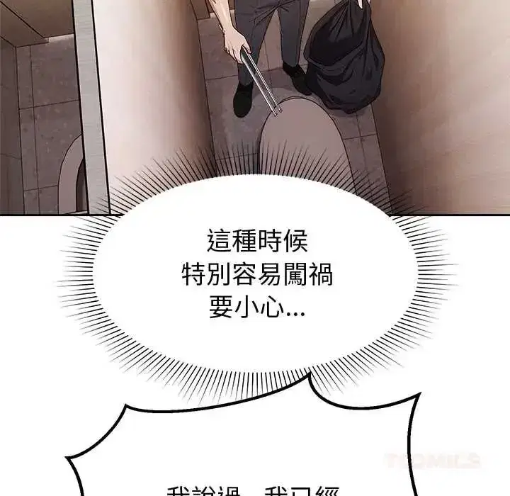 第38話 - 第100页