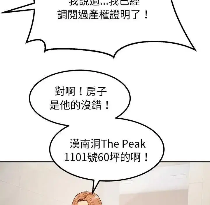 第38話 - 第101页