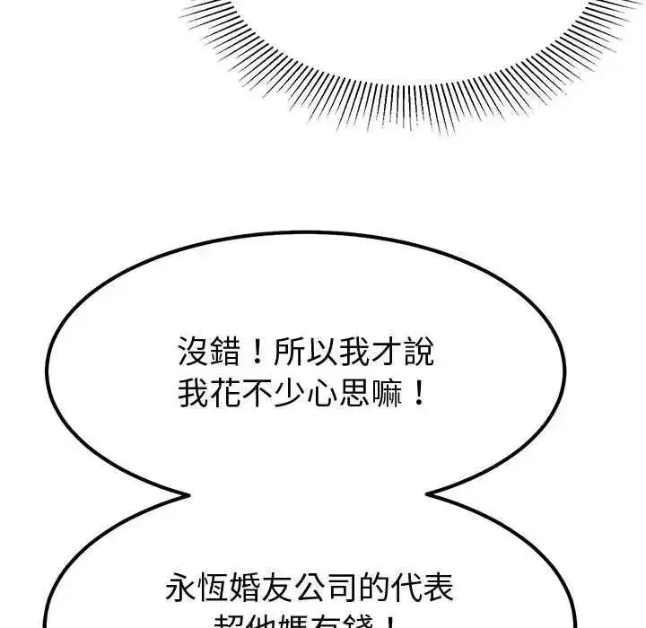 第38話 - 第106页