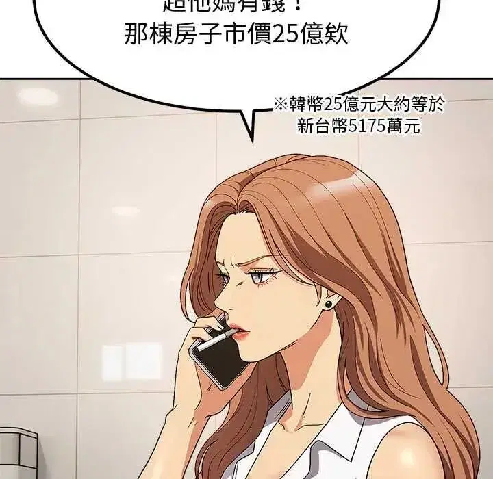 第38話 - 第107页