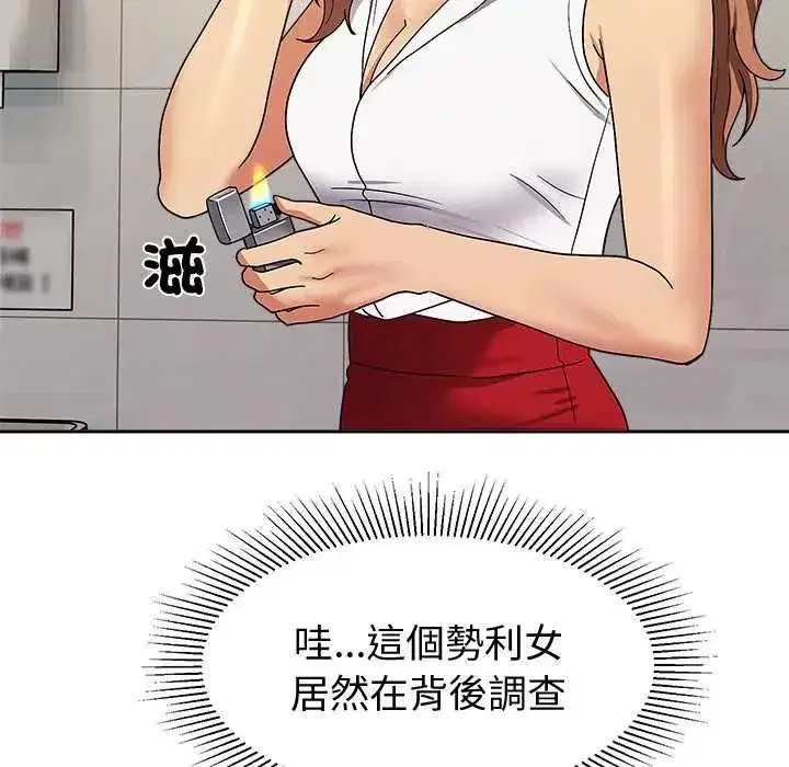 第38話 - 第108页