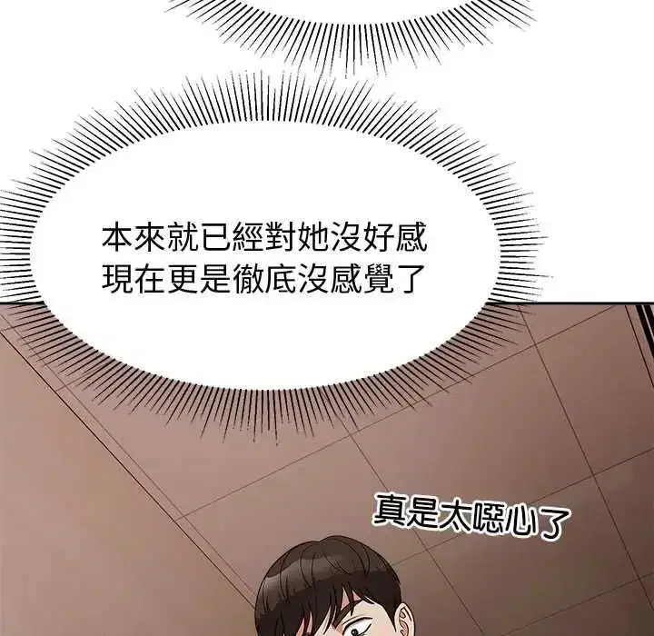 第38話 - 第109页