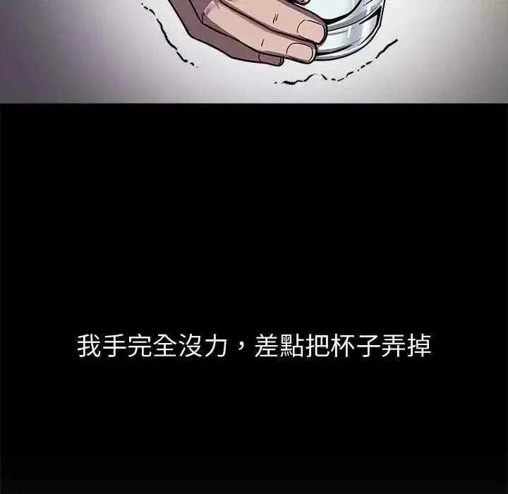 第38話 - 第11页