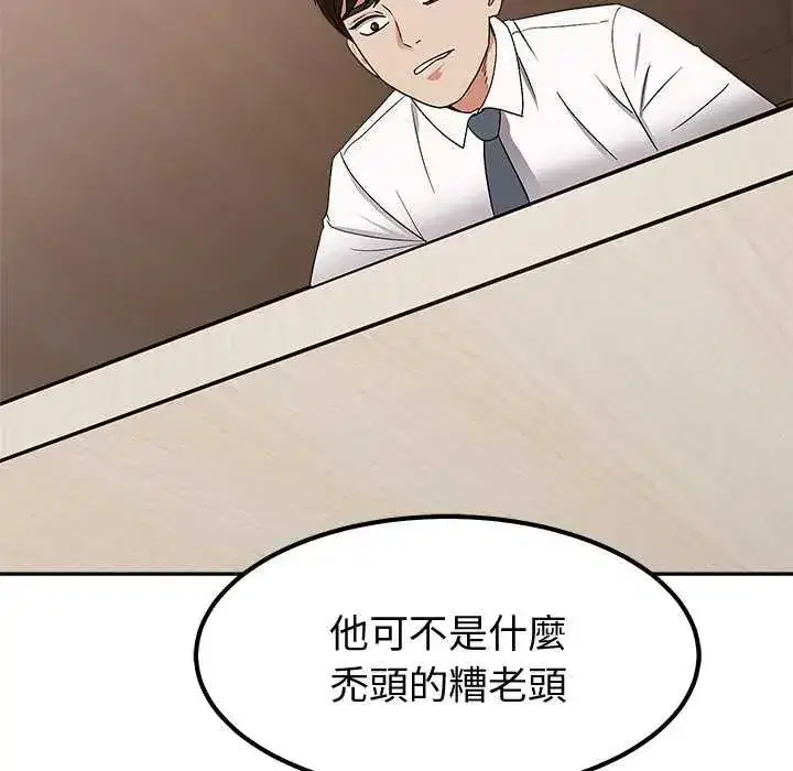 第38話 - 第110页