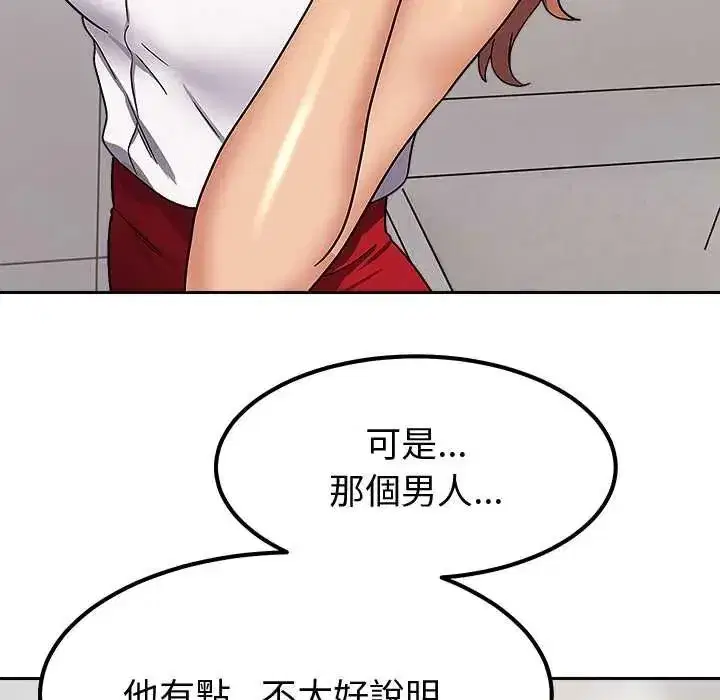 第38話 - 第113页