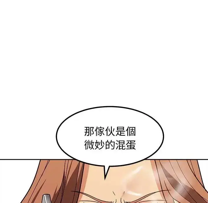 第38話 - 第116页