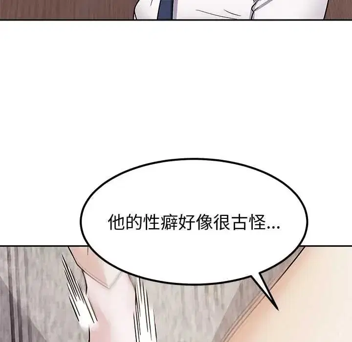 第38話 - 第119页