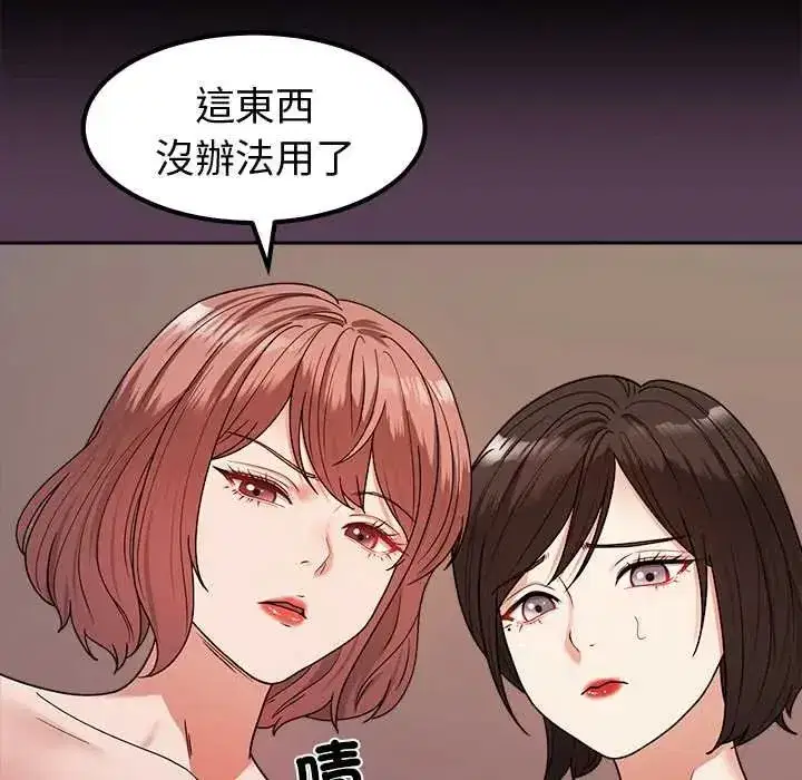 第38話 - 第12页