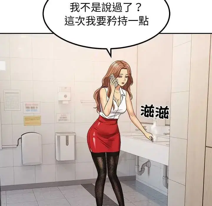 第38話 - 第123页