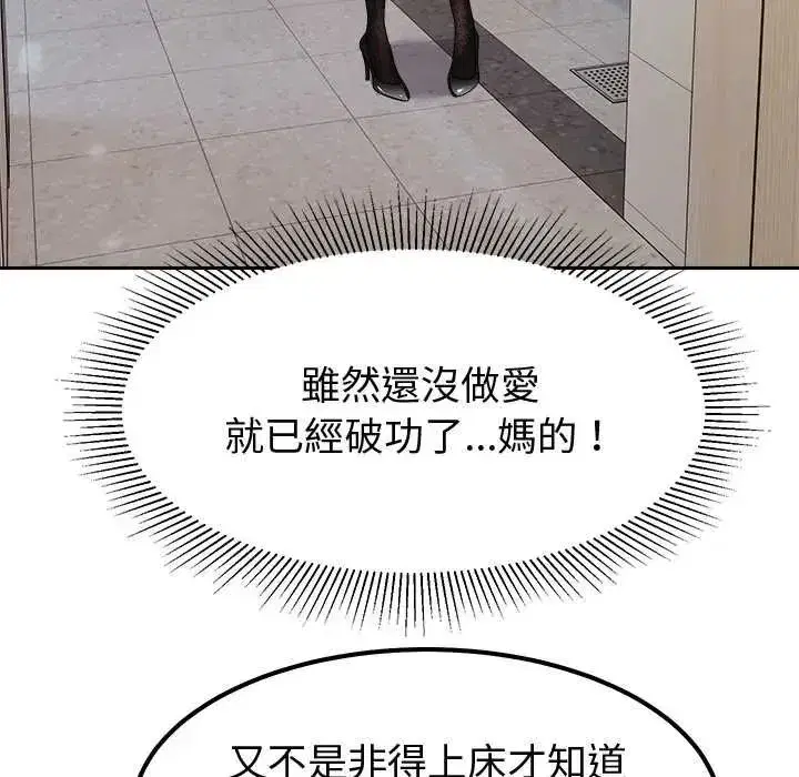 第38話 - 第124页