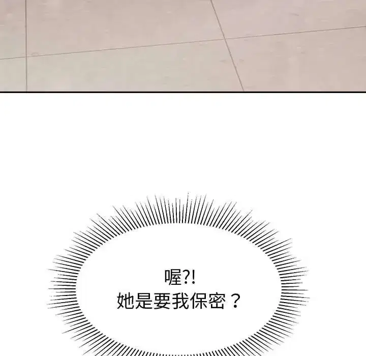 第38話 - 第138页