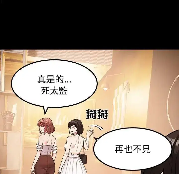 第38話 - 第14页