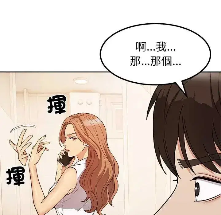 第38話 - 第145页