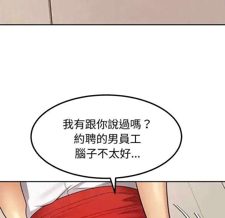 第38話 - 第157页