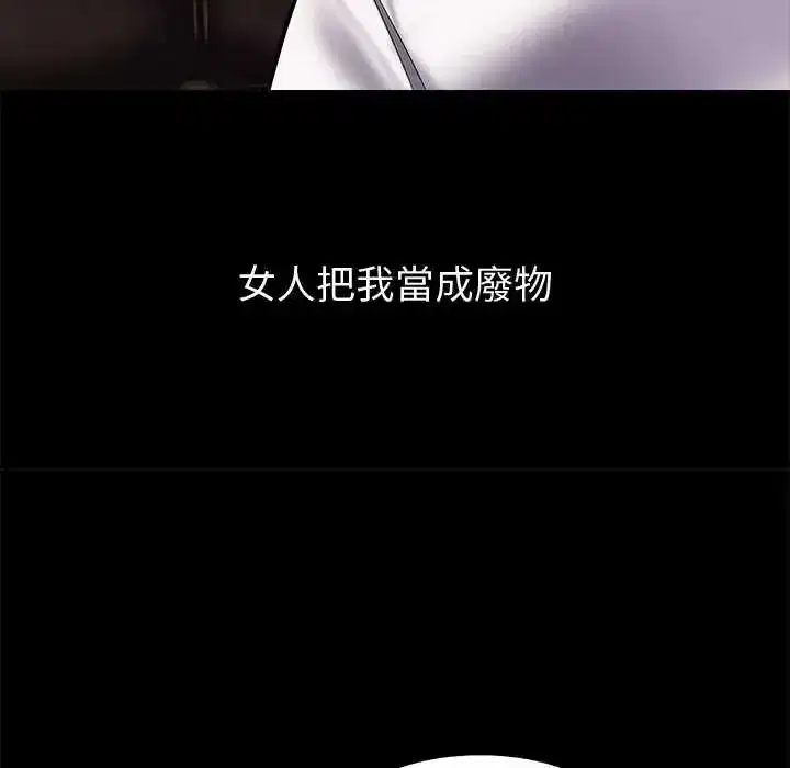 第38話 - 第16页