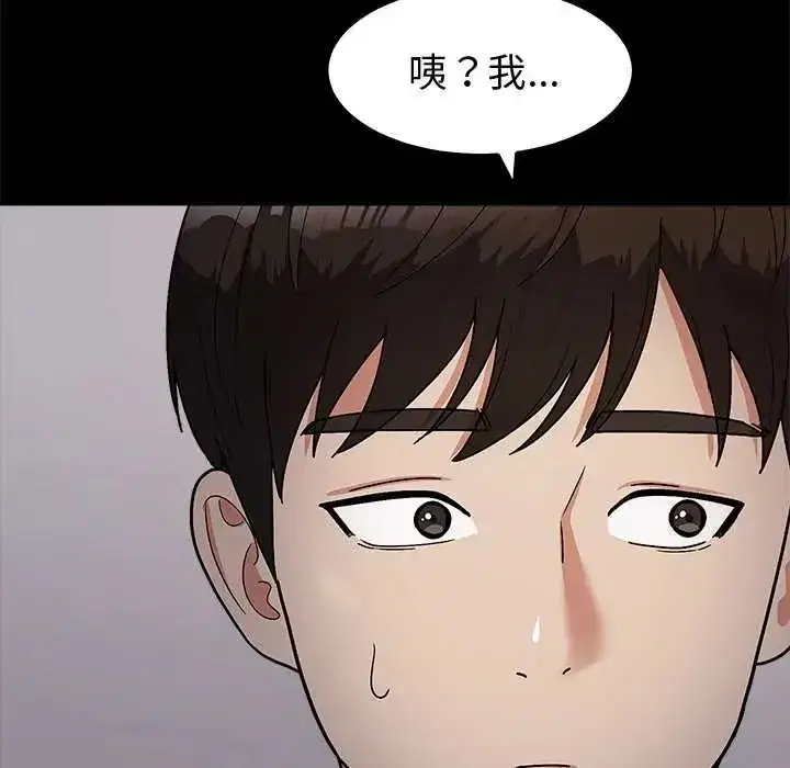 第38話 - 第17页