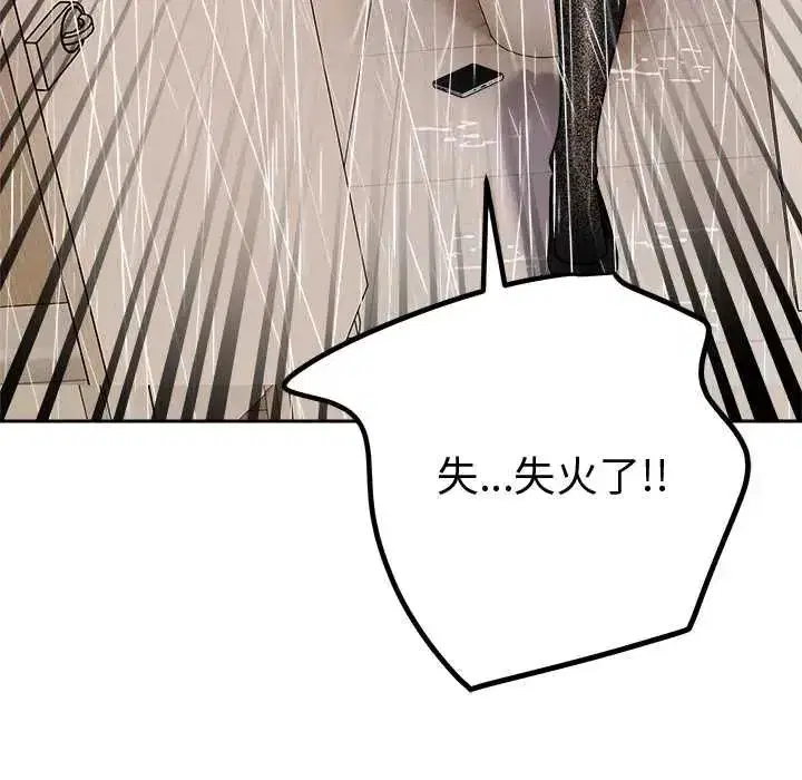 第38話 - 第175页
