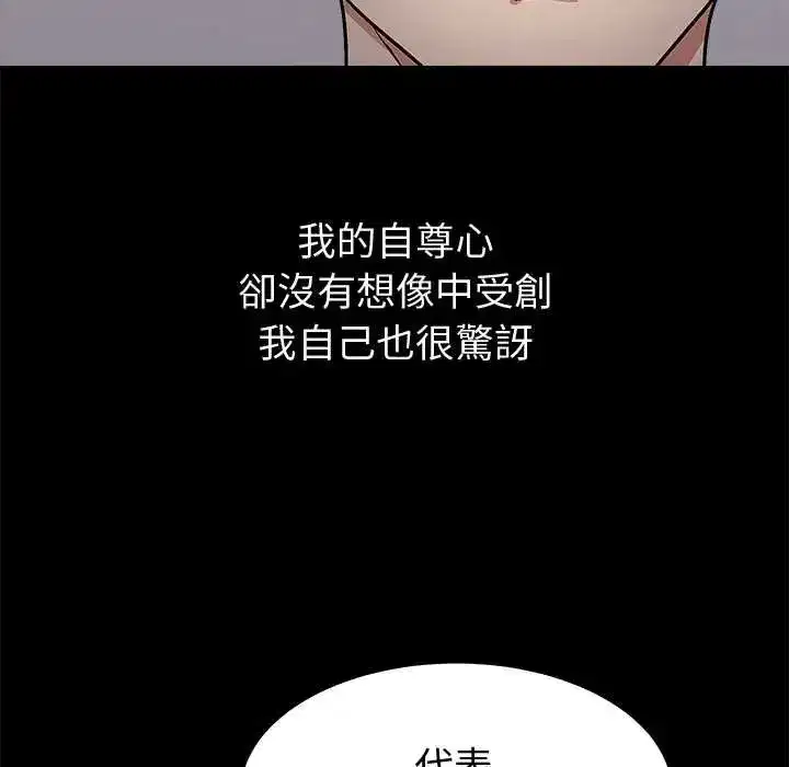 第38話 - 第18页