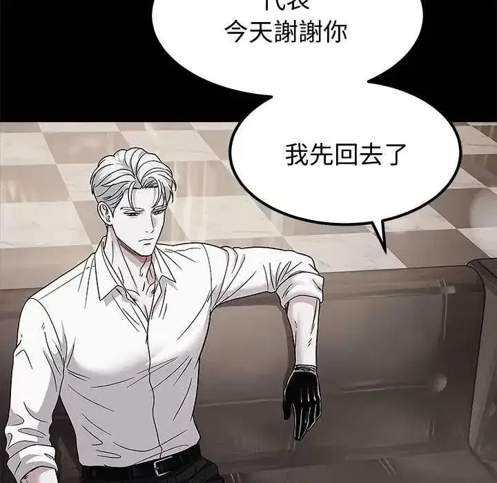 第38話 - 第19页