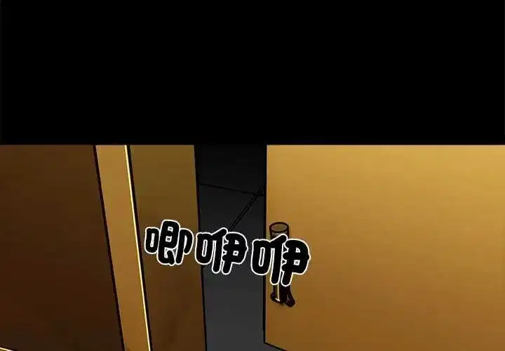 第38話 - 第2页