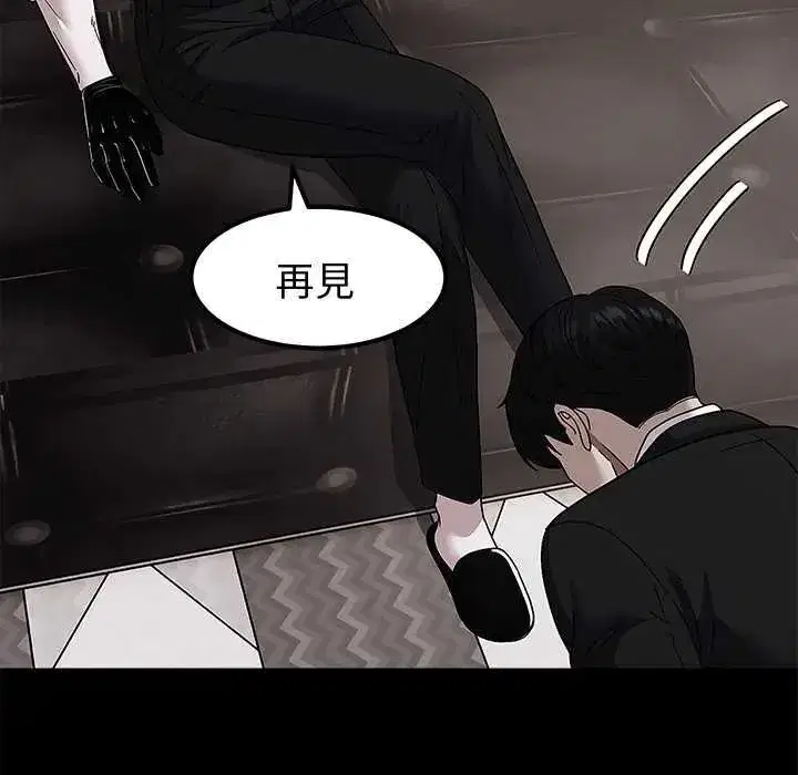 第38話 - 第20页