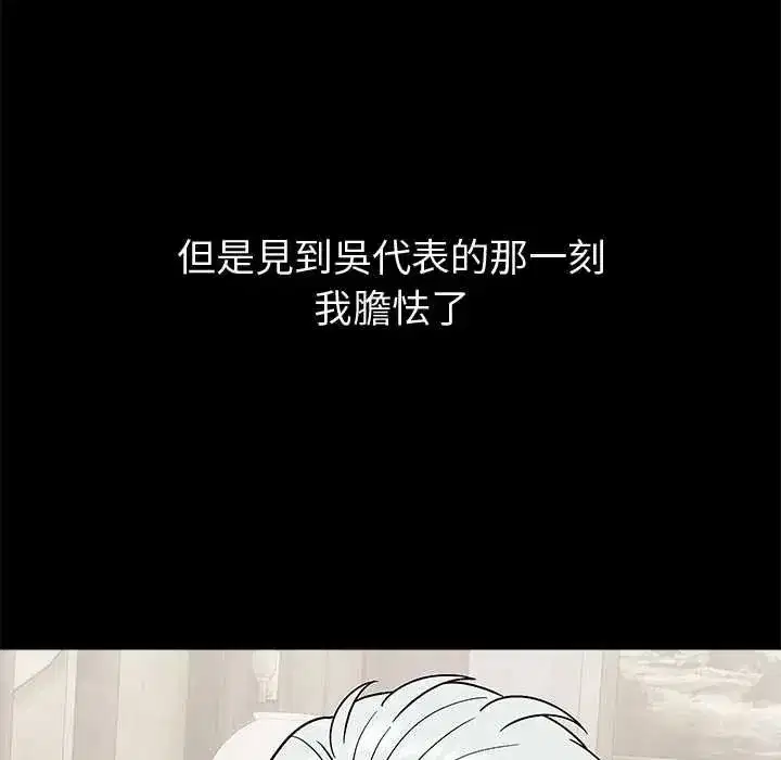 第38話 - 第21页