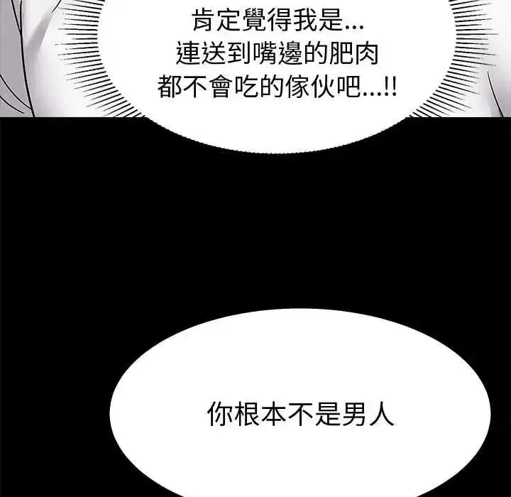 第38話 - 第23页