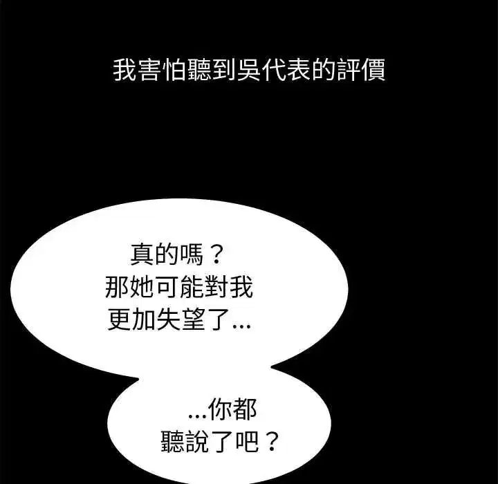 第38話 - 第26页
