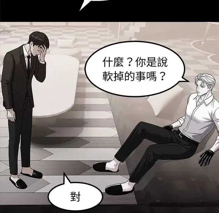 第38話 - 第27页