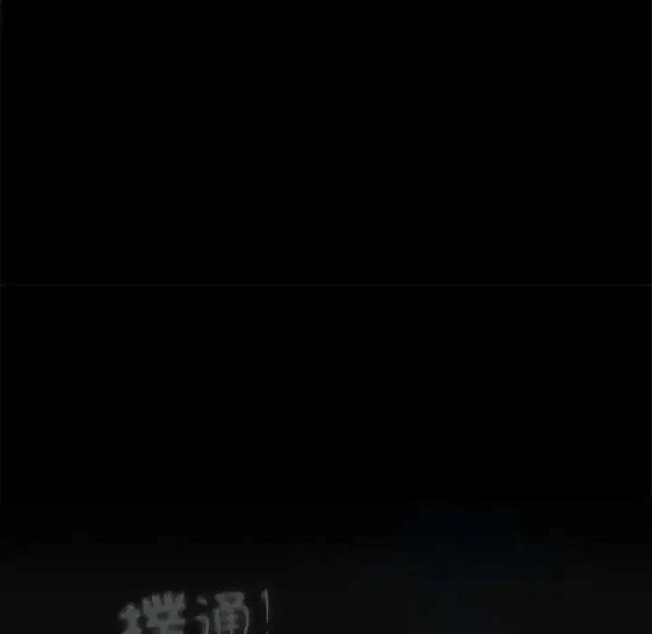 第38話 - 第29页